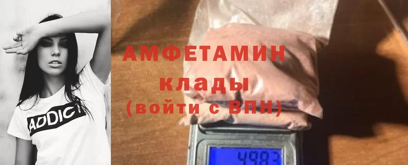 купить   Лакинск  АМФЕТАМИН Розовый 